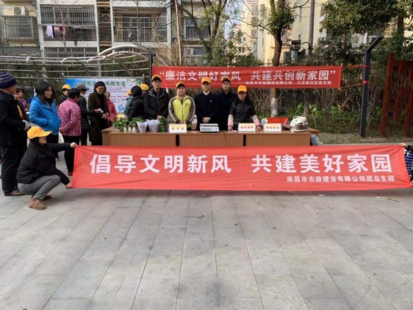 1611644981724650.jpg 南昌市政建設(shè)集團(tuán)工會(huì)廉潔文明好家風(fēng)共創(chuàng)共建新家園600(3).jpg