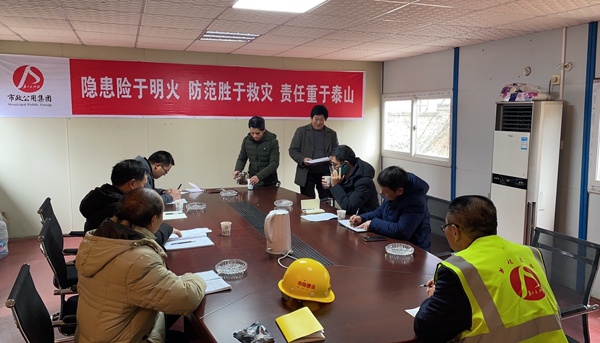 1612339692530857.jpg 南昌市政建設(shè)集團湖南名門國際項目節(jié)前安全檢查6002.jpg