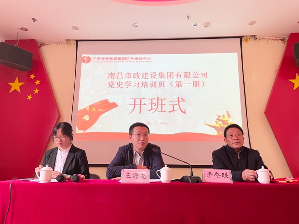 1618795248975120.jpg 南昌市政建設(shè)集團組織黨員干部上井岡山開展黨史學習教育6001.jpg