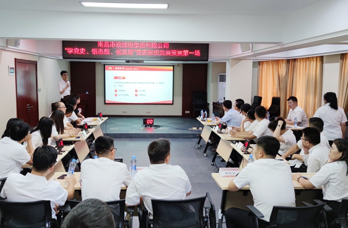 1626056743628735.jpg 南昌市政建設(shè)集團(tuán)開展黨史知識競賽6910.jpg