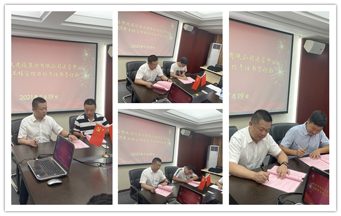 1626916278908126.jpg 南昌市政建設(shè)集團(tuán)運(yùn)營(yíng)中心召開(kāi)2021年工程管理目標(biāo)責(zé)任書(shū)簽訂會(huì)6912.jpg