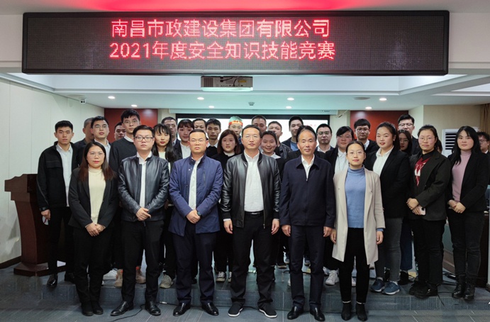 1638167648118244.jpg 南昌市政建設集團舉辦安全知識技能競賽決賽691.jpg