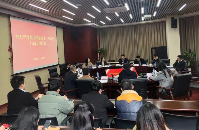 1640749064552427.jpg 2021年市政公用集團國企改革三年攻堅行動專項檢查會議南昌市政建設(shè)集團舉行691.jpg