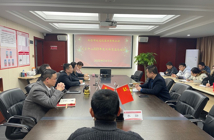 1645168709240797.jpg 南昌市政建設集團運營中心2021年度工作復盤691.jpg