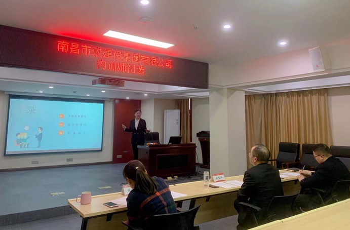 1646186323242920.jpg 南昌市政建設(shè)集團組織2021年內(nèi)訓(xùn)師預(yù)選賽691.jpg