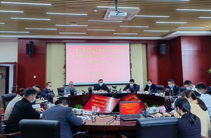 1649303264961562.jpg 公司黨委召開(kāi)安全生產(chǎn)專(zhuān)題會(huì)691.jpg