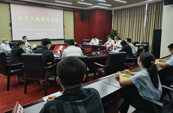 機(jī)關(guān)黨支部開展五月主題黨日活動691.jpg
