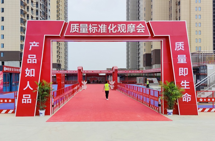 秦坊安置房質(zhì)量標(biāo)準(zhǔn)化觀摩會圓滿結(jié)束 秦坊安置房質(zhì)量標(biāo)準(zhǔn)化觀摩會圓滿結(jié)束