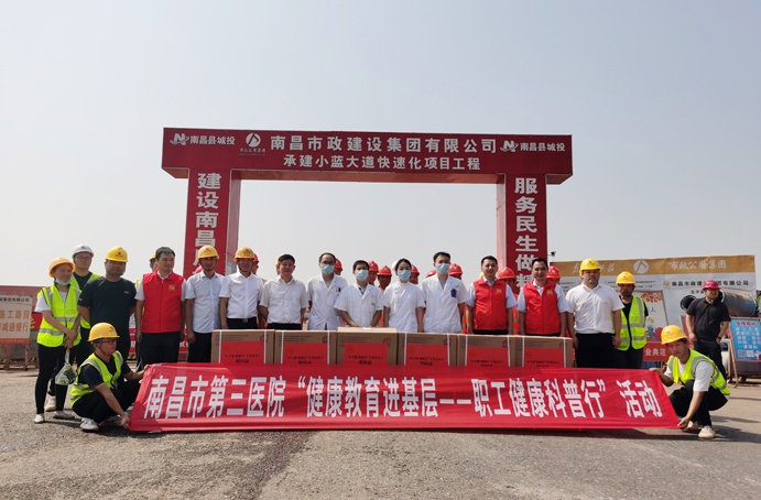 南昌市總工會(huì)到小藍(lán)大道快速化項(xiàng)目慰問(wèn) 南昌市總工會(huì)到小藍(lán)大道快速化項(xiàng)目慰問(wèn)