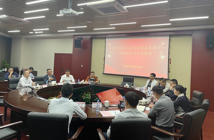 于都縣人民政府副縣長黃娜來到公司交流國企改革經(jīng)驗 于都縣人民政府副縣長黃娜來到公司交流國企改革經(jīng)驗