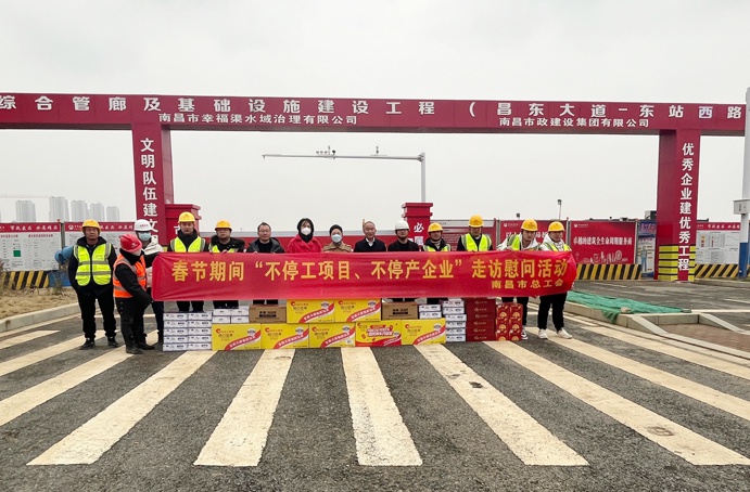 南昌市總工會(huì)張小芳到我司朱橋東路項(xiàng)目開展春節(jié)走訪慰問(wèn)