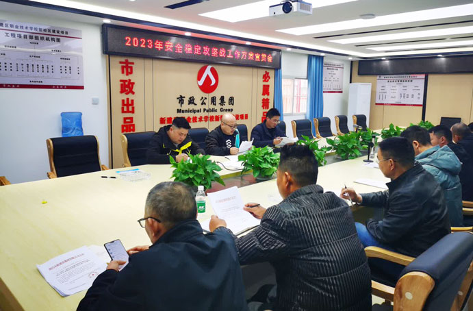 新建區(qū)在建項(xiàng)目開展安全穩(wěn)定攻堅(jiān)工作方案宣貫會 新建區(qū)在建項(xiàng)目開展安全穩(wěn)定攻堅(jiān)工作方案宣貫會