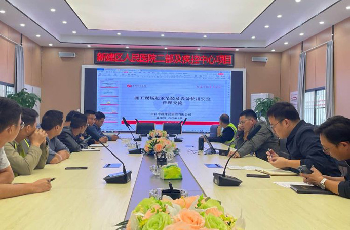 新建區(qū)人民醫(yī)院二部及疾控中心項目部開展起重機械設(shè)備安全生產(chǎn)培訓(xùn) 新建區(qū)人民醫(yī)院二部及疾控中心項目部開展起重機械設(shè)備安全生產(chǎn)培訓(xùn)