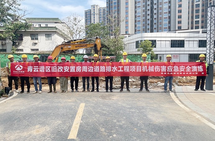 南昌市政建設(shè)集團(tuán)各項(xiàng)目組織開展形式多樣的安全生產(chǎn)應(yīng)急演練 南昌市政建設(shè)集團(tuán)各項(xiàng)目組織開展形式多樣的安全生產(chǎn)應(yīng)急演練