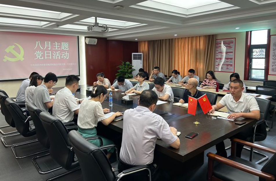 機(jī)關(guān)第一黨支部開(kāi)展“樹(shù)新風(fēng)，建新功，立足崗位做先鋒”主題黨日活動(dòng)