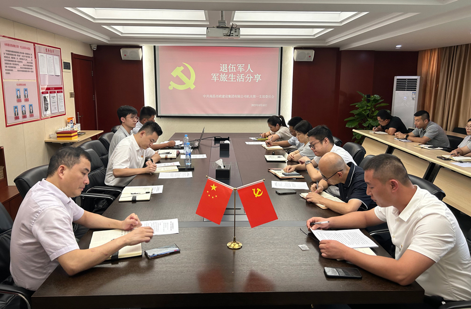 機(jī)關(guān)第一黨支部開(kāi)展“樹(shù)新風(fēng)，建新功，立足崗位做先鋒”主題黨日活動(dòng)