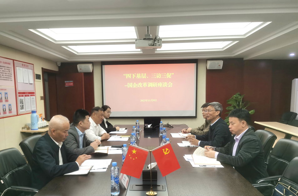 南昌市國(guó)資委二級(jí)調(diào)研員傅榮志來公司調(diào)研國(guó)企改革進(jìn)展情況 南昌市國(guó)資委二級(jí)調(diào)研員傅榮志來公司調(diào)研國(guó)企改革進(jìn)展情況