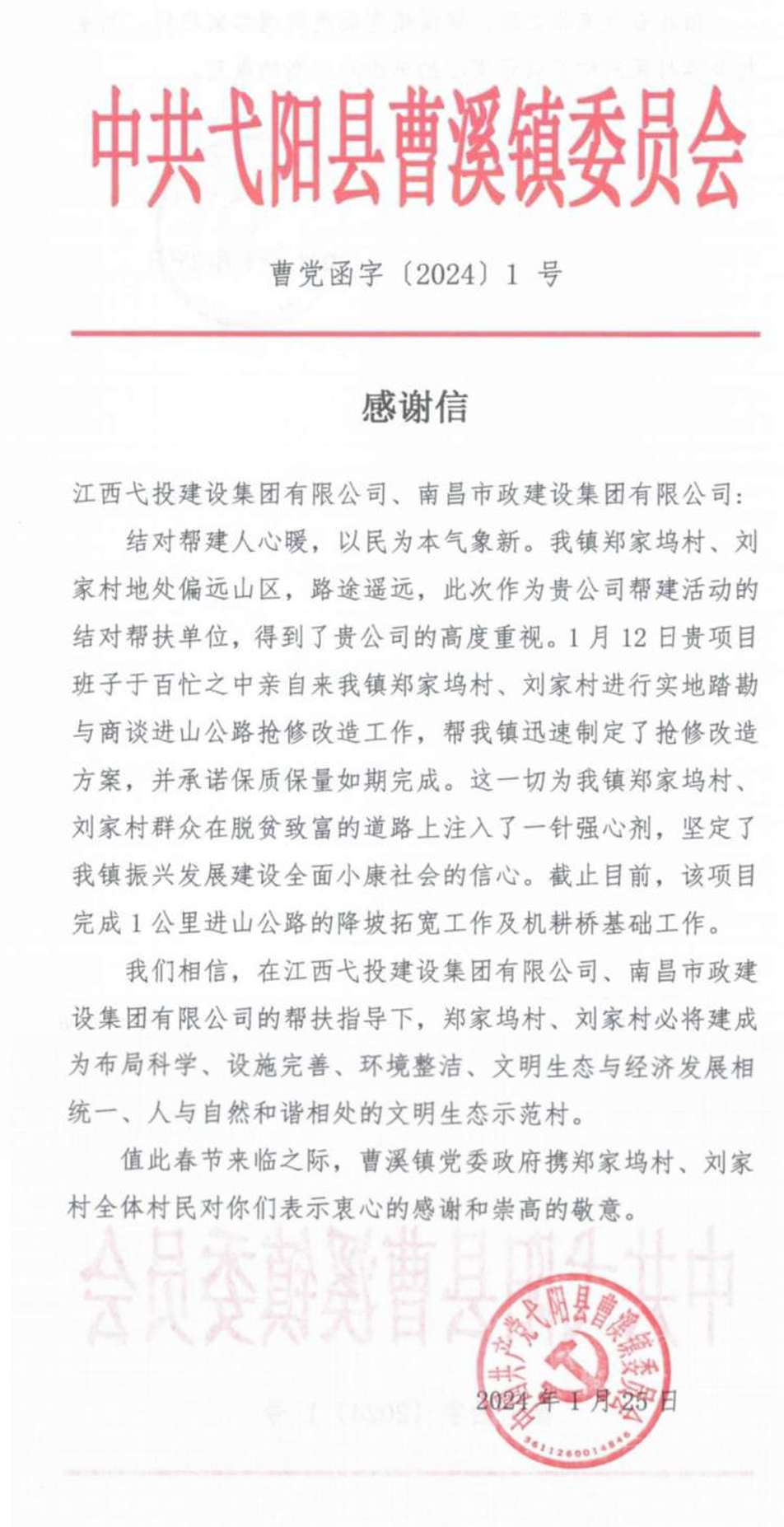 踐行國(guó)企擔(dān)當(dāng) 助力鄉(xiāng)村振興 踐行國(guó)企擔(dān)當(dāng) 助力鄉(xiāng)村振興