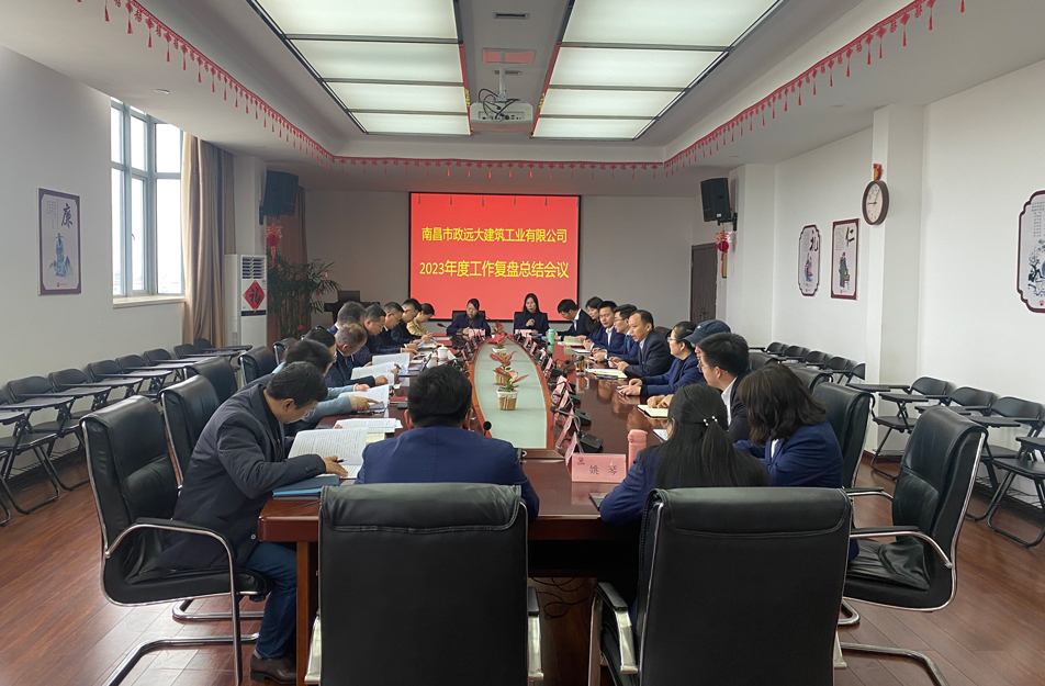 徐旭帶隊赴市政遠(yuǎn)大公司參加2023年度工作復(fù)盤總結(jié)會 徐旭帶隊赴市政遠(yuǎn)大公司參加2023年度工作復(fù)盤總結(jié)會