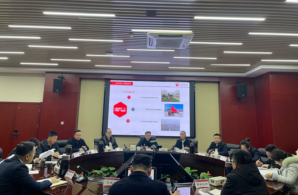 南昌市政建設(shè)集團召開事業(yè)一、二、三部2023年度工作復(fù)盤總結(jié)會