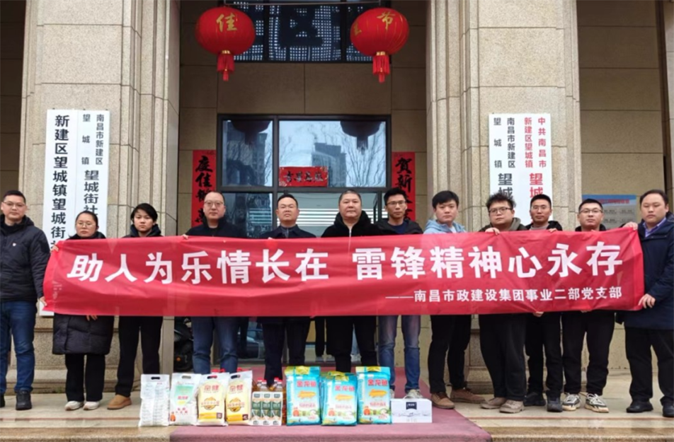 南昌市政建設(shè)集團(tuán)2024年學(xué)雷聲活動(dòng) 南昌市政建設(shè)集團(tuán)2024年學(xué)雷聲活動(dòng)