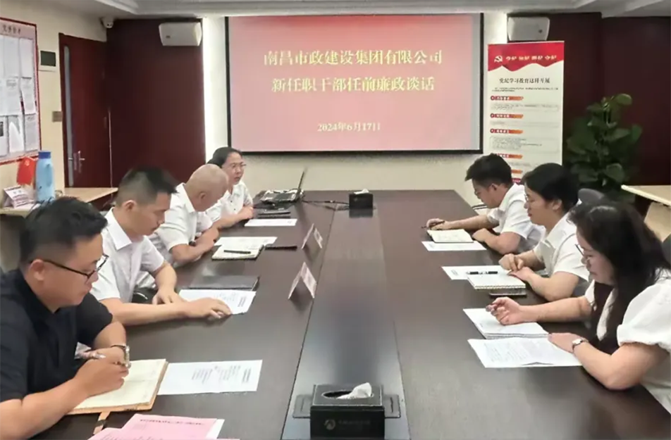 公司黨委與紀(jì)委聯(lián)合對(duì)新任干部進(jìn)行任前集體廉潔談話 公司黨委與紀(jì)委聯(lián)合對(duì)新任干部進(jìn)行任前集體廉潔談話