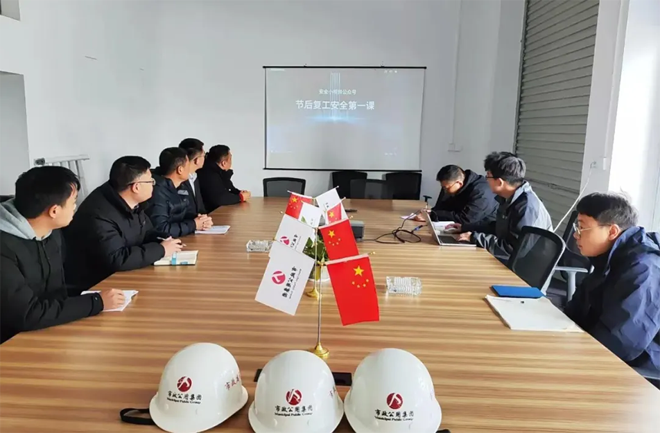 南昌市政建設集團復工復產(chǎn)安全生產(chǎn)工作