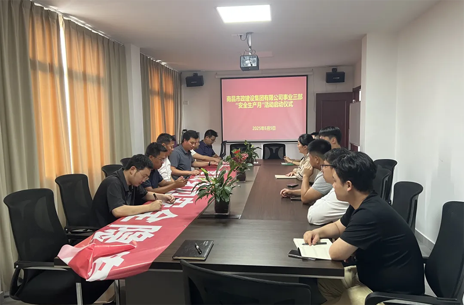 南昌市政建設(shè)集團有限公司