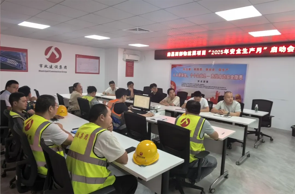 南昌市政建設(shè)集團有限公司